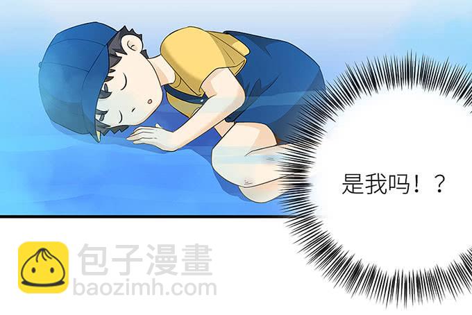 阿雄，我在这里！-第4话