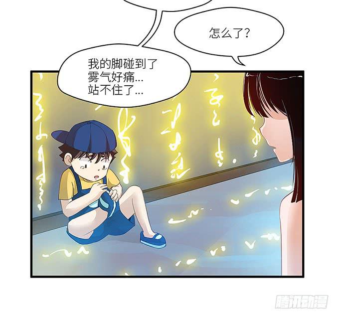阿雄，我在这里！-第4话