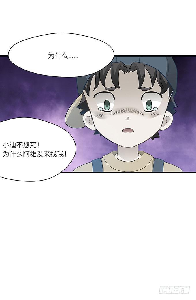 阿雄，我在这里！-第4话