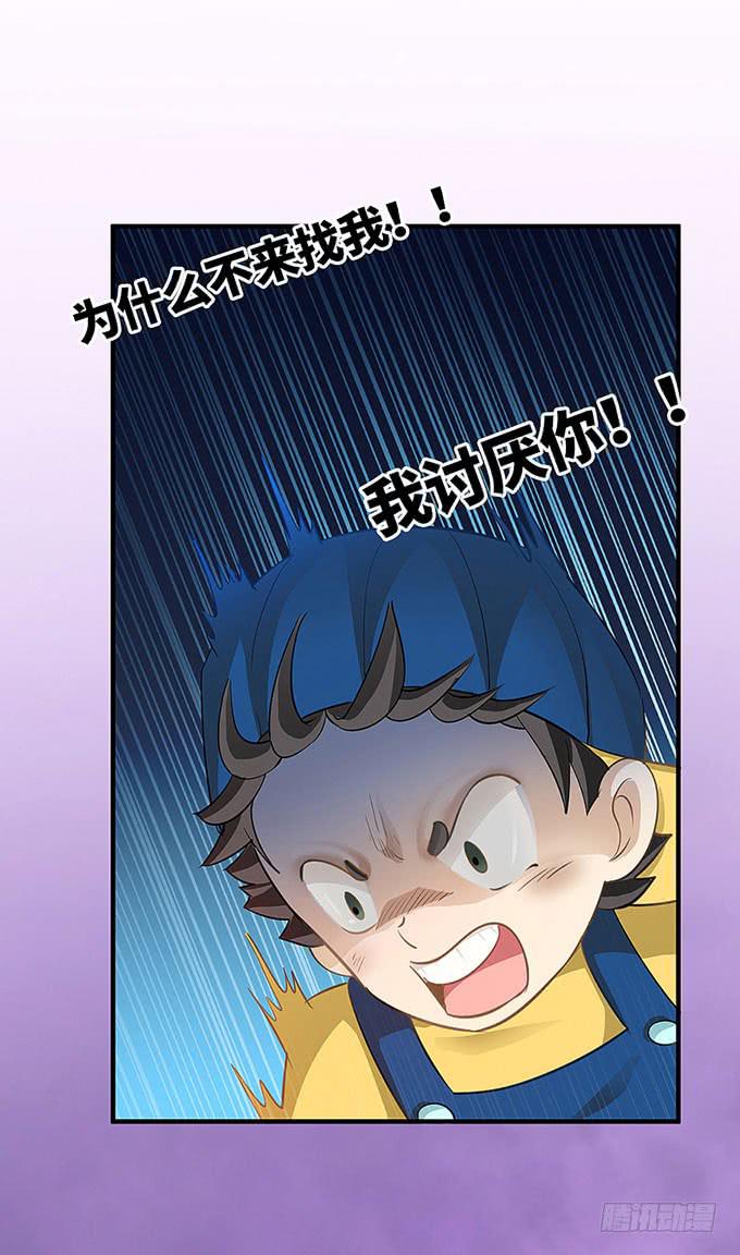 阿雄，我在这里！-第4话