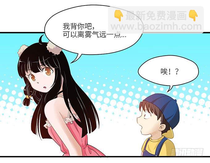 阿雄，我在这里！-第4话