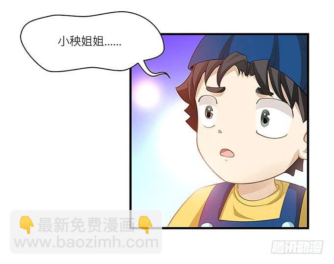 阿雄，我在这里！-第4话