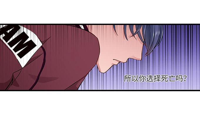 刻在桌子下的恨意！-第32话