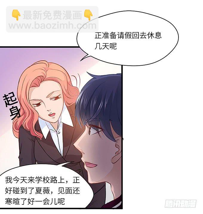 刻在桌子下的恨意！-第32话