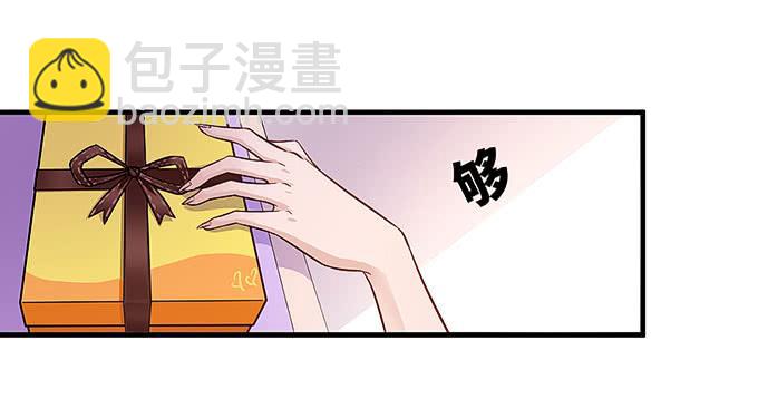刻在桌子下的恨意！-第32话