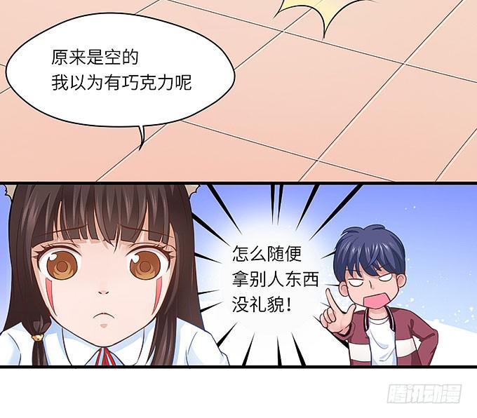 刻在桌子下的恨意！-第32话