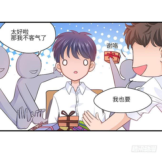 刻在桌子下的恨意！-第32话