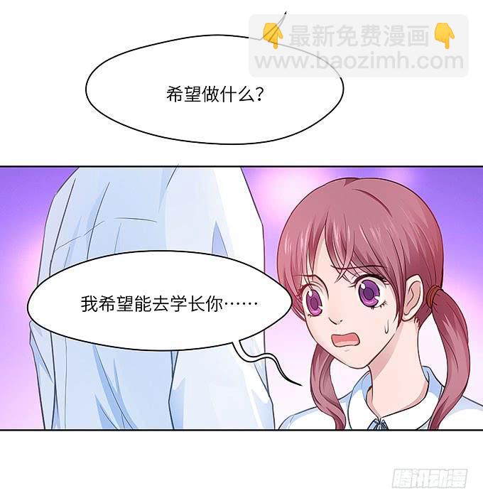 刻在桌子下的恨意！-第32话