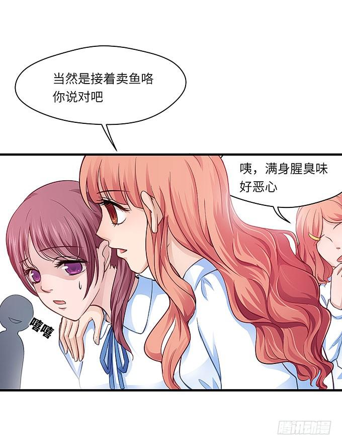 刻在桌子下的恨意！-第32话