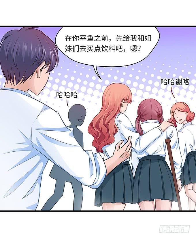 刻在桌子下的恨意！-第32话