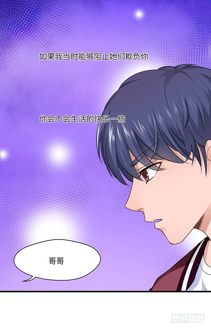 刻在桌子下的恨意！-第32话