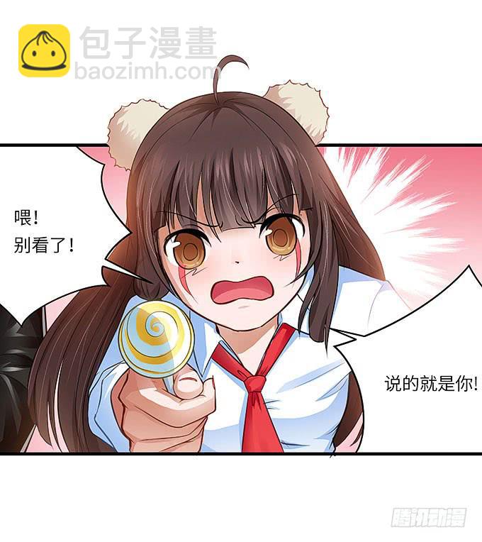 真的是你！-第34话