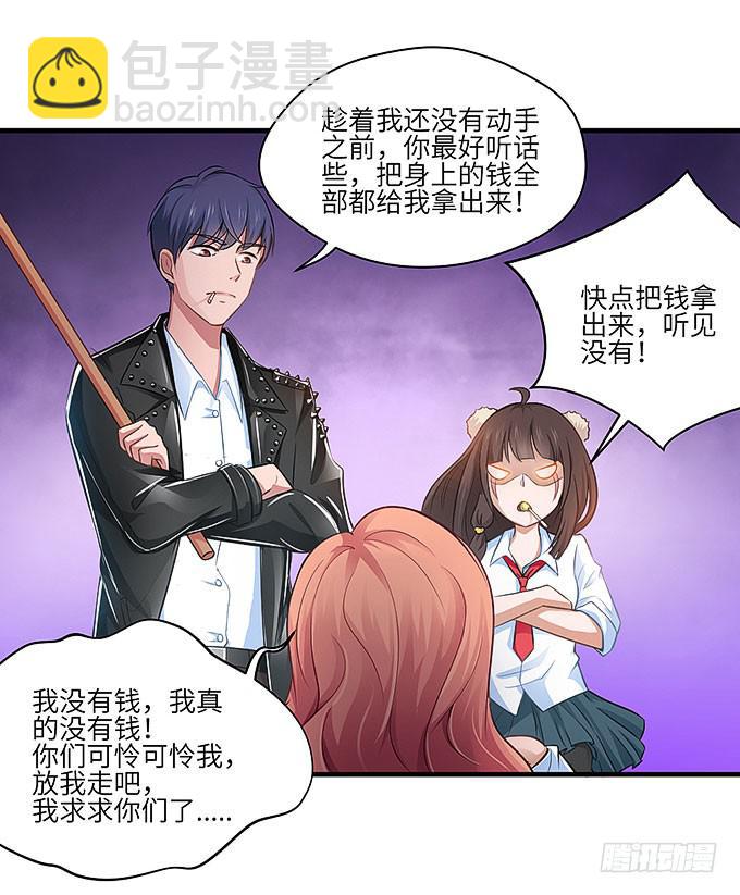 真的是你！-第34话