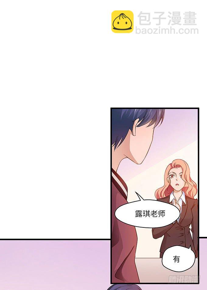 真的是你！-第34话