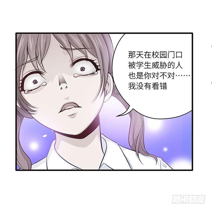 真的是你！-第34话