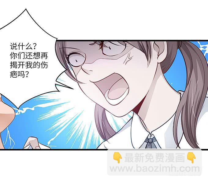 真的是你！-第34话