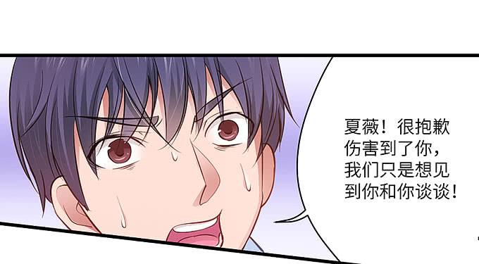 真的是你！-第34话