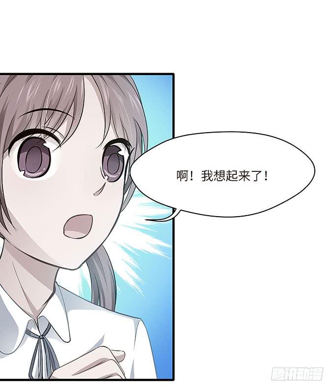 镇魂丹！-第36话