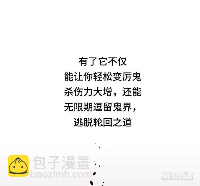 镇魂丹！-第36话