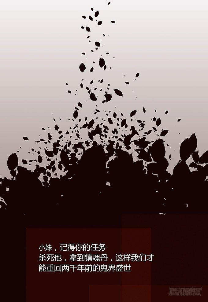 镇魂丹！-第36话