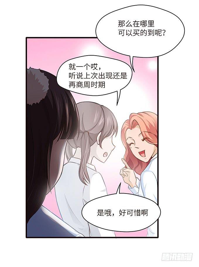 镇魂丹！-第36话