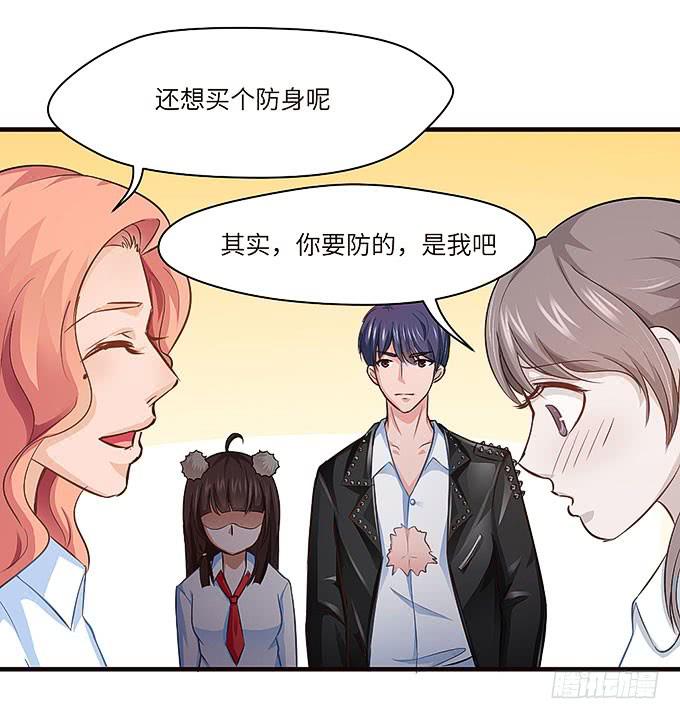 镇魂丹！-第36话