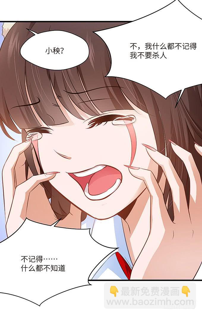 镇魂丹！-第36话