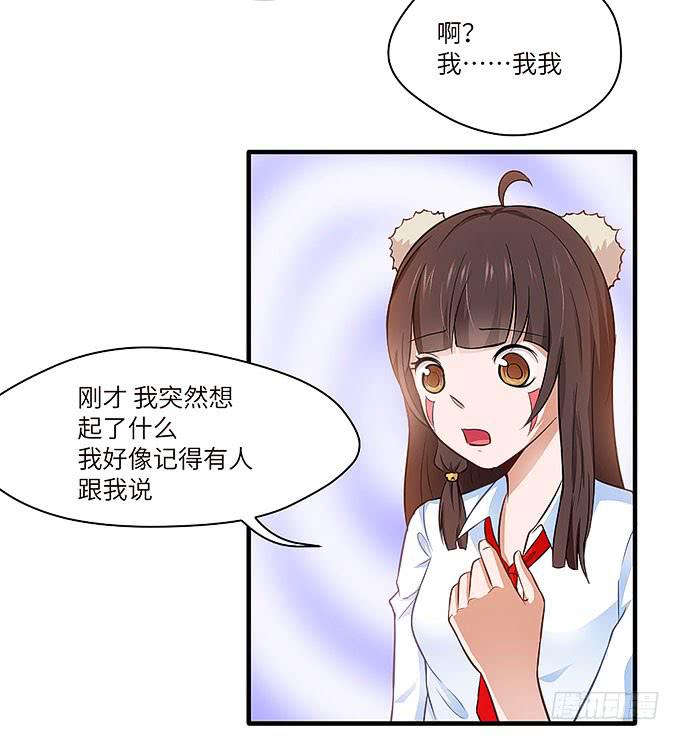镇魂丹！-第36话