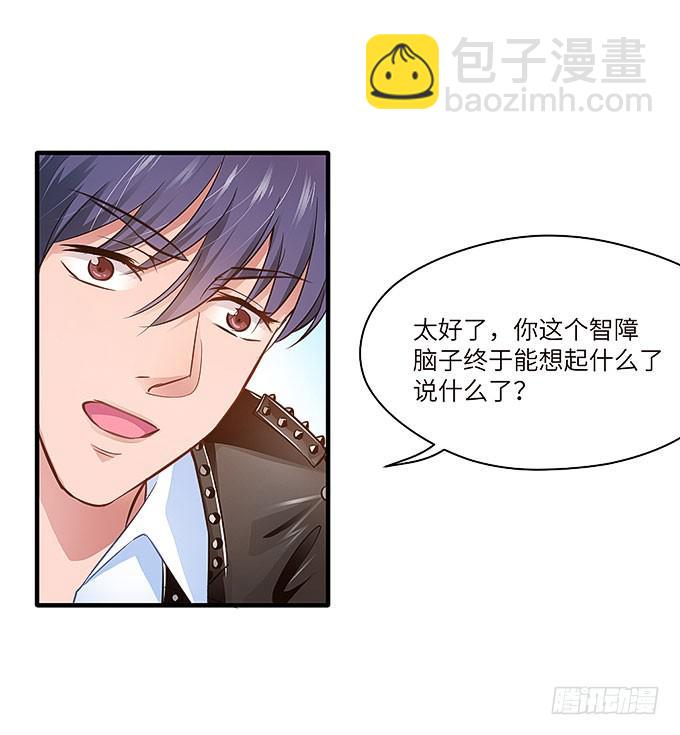 镇魂丹！-第36话