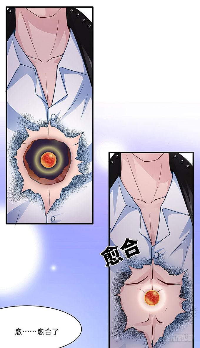 镇魂丹！-第36话