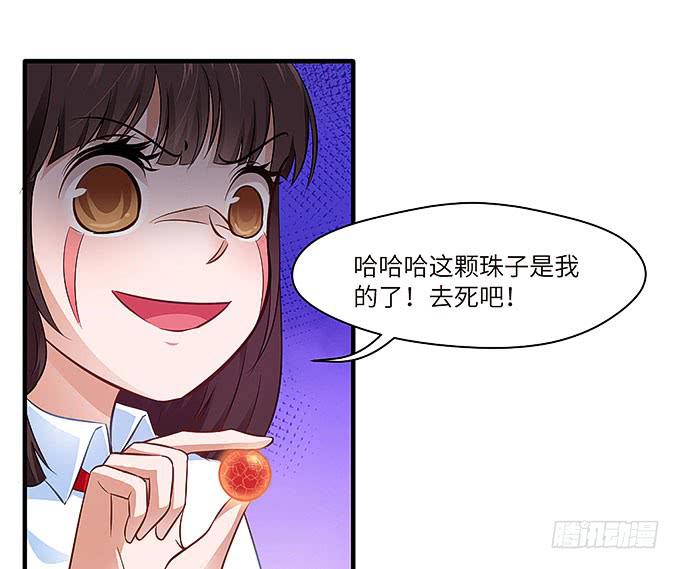 镇魂丹！-第36话