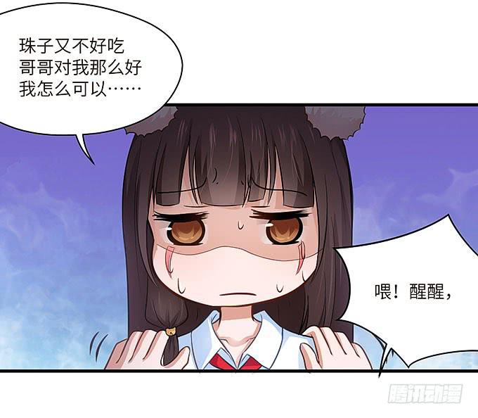 镇魂丹！-第36话