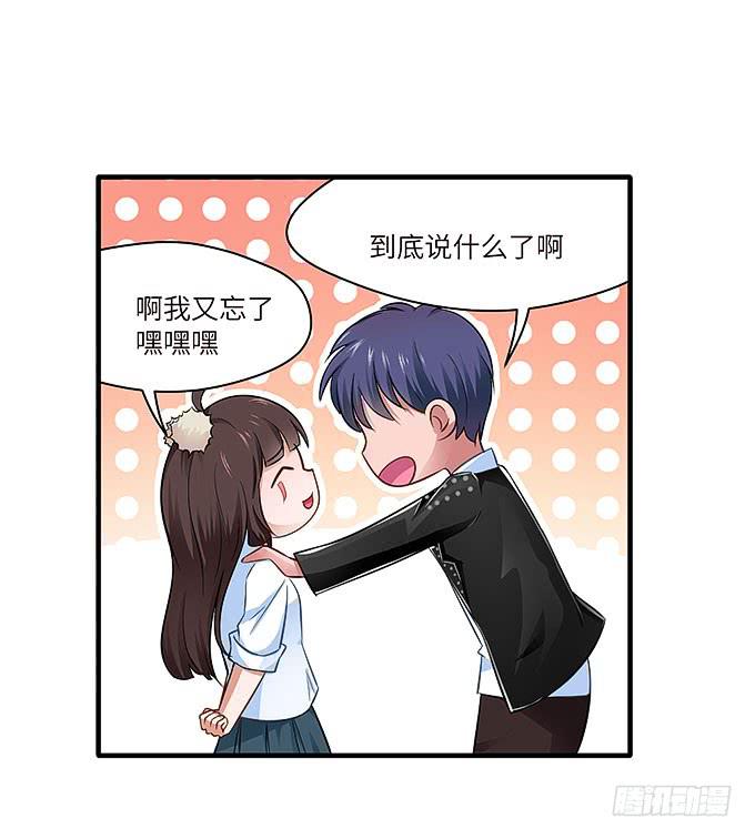 镇魂丹！-第36话