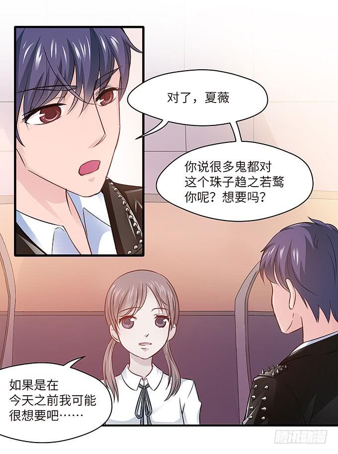 镇魂丹！-第36话