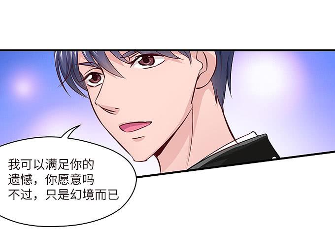 镇魂丹！-第36话