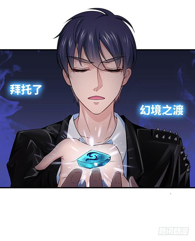 镇魂丹！-第36话