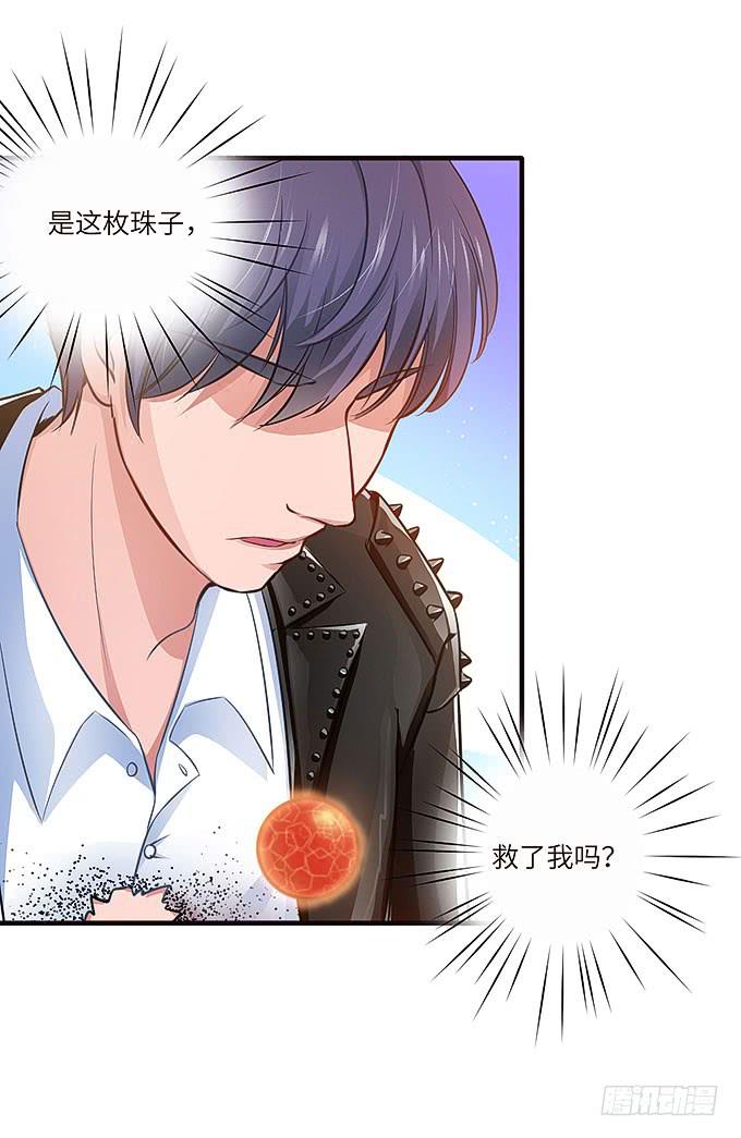 镇魂丹！-第36话