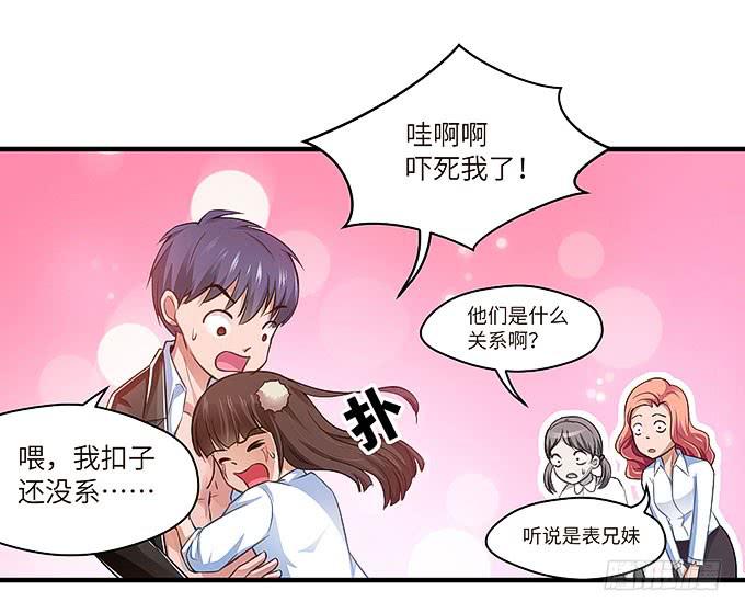 镇魂丹！-第36话