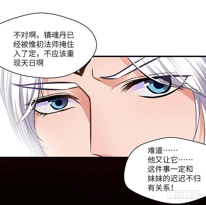 醋坛子哥哥？-第38话