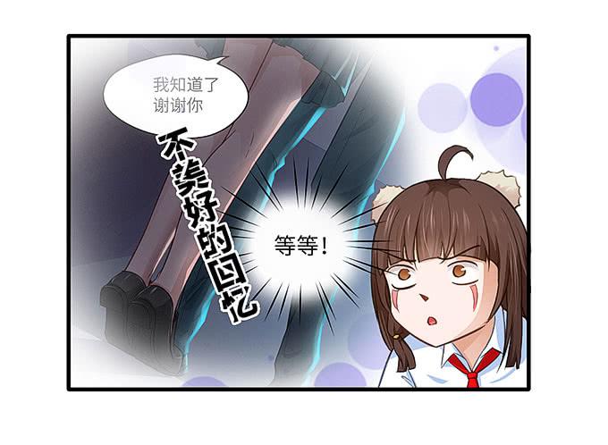 醋坛子哥哥？-第38话