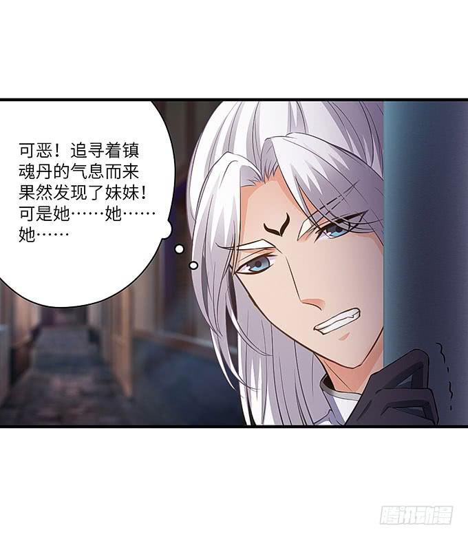 醋坛子哥哥？-第38话