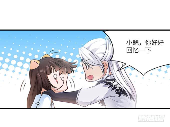尸鬼！！-第40话