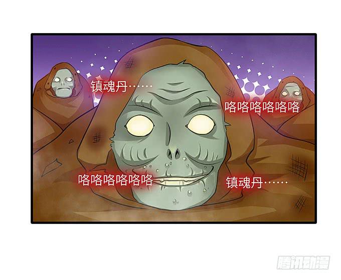 尸鬼！！-第40话