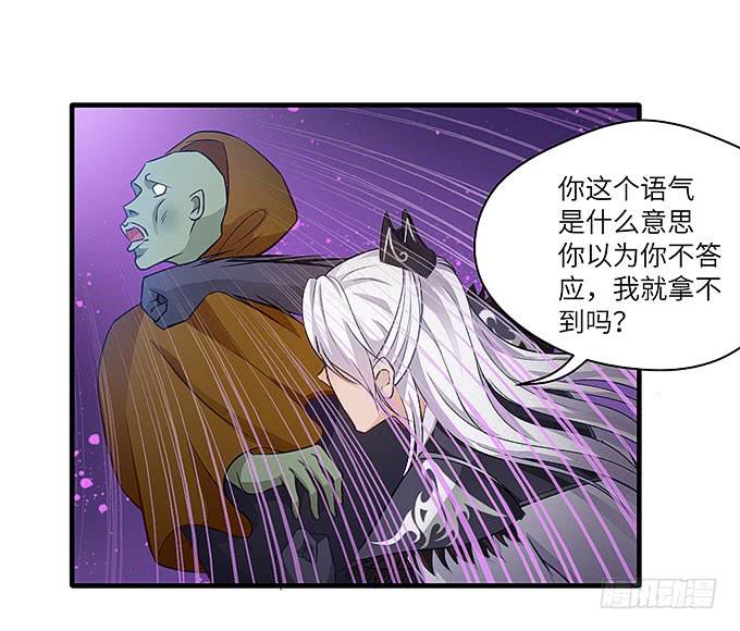 尸鬼！！-第40话