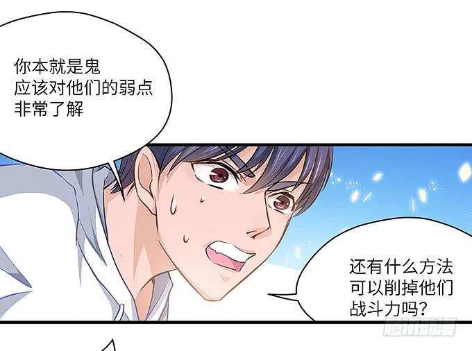 尸鬼！！-第40话