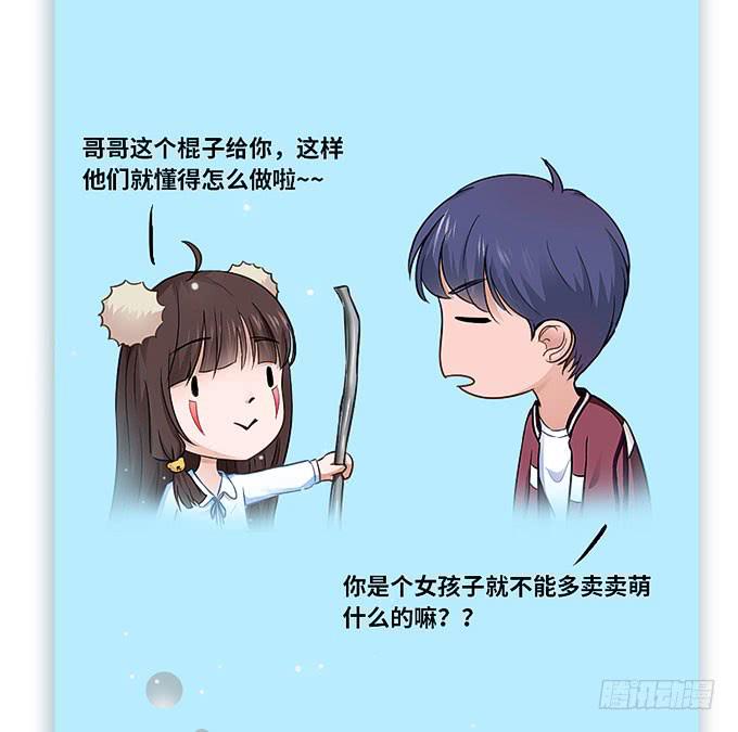尸鬼！！-第40话