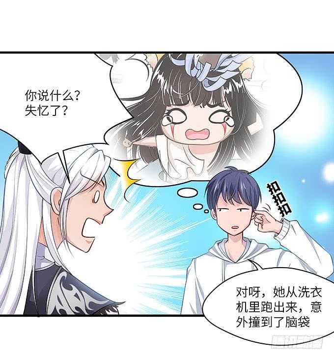 尸鬼！！-第40话