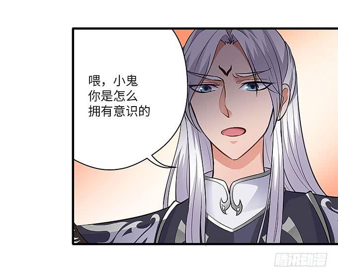 我是食发鬼！(1/2)-第42话