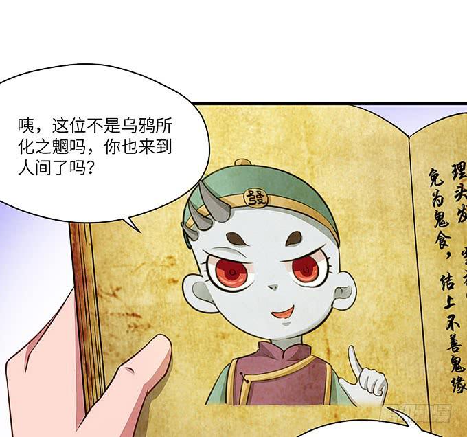 我是食发鬼！(1/2)-第42话