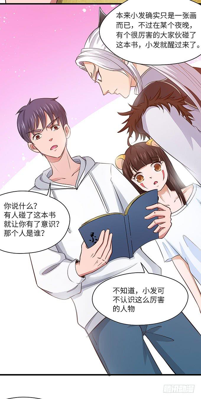 我是食发鬼！(1/2)-第42话
